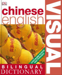 Image of E-book Chinese-English Bilingual Visual Dictionary