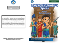 E-book Bagas marhusor's spear