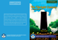 E-book The upright cannon