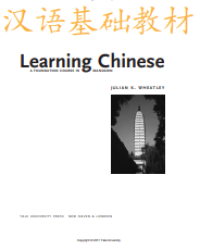 E-book Learning Chinese