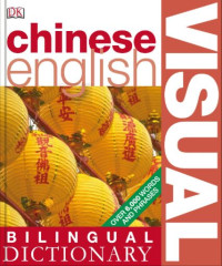 E-book Chinese-English Bilingual Visual Dictionary